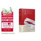 毛姆精选集:刀锋