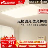 雷士（NVC）吸顶灯客厅大灯具卧室灯饰护眼2026年新款大气led照明方影