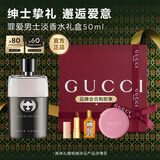 古驰（GUCCI）「双十一抢购」罪爱男士淡香水礼盒50ml生日礼物送男友送老公