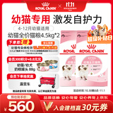 皇家猫粮 幼猫猫粮 幼猫奶糕 K36 通用粮 锁鲜 4-12月 4.5KG*2