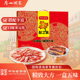 广州酒家五福临门礼盒1250g 广式特产腊肠腊肉腊味煲仔饭送礼团购