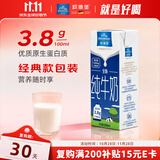 欧德堡（Oldenburger）3.8g优质蛋白 120mg高钙 全脂纯牛奶200ml*24盒