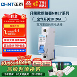 正泰(CHNT) 空气开关 家用小型断路器 空开 NBE7 1P 20A导轨式