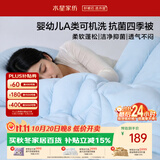 水星家纺被子春秋被 可机洗双人A类秋冬纤维被芯被褥220*240cm约5.3斤