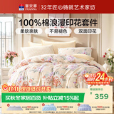 富安娜床上四件套纯棉100%全棉床单被套 双人加大床品套件230×229cm黄