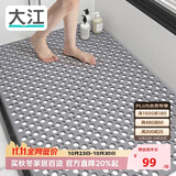 大江TPE浴室防滑垫老人洗澡防摔地垫淋浴房卫生间专用防滑垫80x120cm