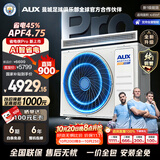奥克斯中央空调 3匹风管机【APF4.75】省电侠Pro 一拖一客厅 双排铜管 GRD75/BPR3QA-SDP(B1)