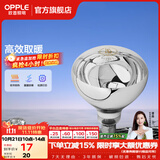欧普照明（OPPLE）浴霸取暖灯泡官方原装防爆膜灯暖275W中间照明浴霸灯泡卫生间浴室 【浴霸取暖银泡】1只
