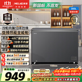 美菱300L单温冰柜家用冷柜减霜变频新一级能效节能大容量冷冻柜冷藏柜两用冰箱BC/BD-300DTPC1国家补贴