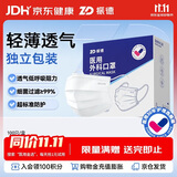 振德口罩一次性独立包装医用外科口罩白色成人防尘鼻炎雾霾过敏100只