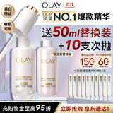 玉兰油（OLAY）全新水光小白瓶50ml美白精华液抗糖提亮护肤品生日礼物送女友孙千