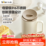 小熊（Bear）马克杯保温杯316不锈钢男女士办公室家用咖啡杯子学生牛奶杯430ml