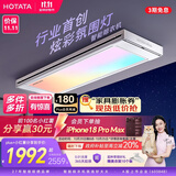 好太太（Hotata）光影电动晾衣架智能隐形超薄阳台离线语音升降晾衣杆T30Pro-ZL