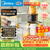 美的（Midea）NFC榨汁原汁机榨汁机渣汁分离电动冰淇淋机冷压特大口径果汁机料理机节日/生日礼物MJ-ZZ12W7-002