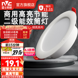 雷士（NVC） led筒灯超薄高亮大瓦数二级能效工厂天花板嵌入式背景装饰灯 【2级能效/高亮】15W正白-孔15-17cm