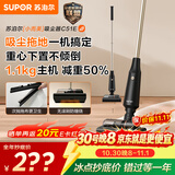 苏泊尔（SUPOR）吸尘器吸拖一体机家用无线轻量大吸力拖把地毯卧室干吸湿宠物毛发EVS-C51E