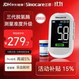 三诺优准血糖仪高精准医用级测血糖家用语音监测 仪器+200支试纸