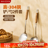 美厨（MAXCOOK）汤勺铲勺套装 304不锈钢加厚炒铲大汤勺2件套MCCU0371