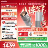 极米Play6 投影仪便携户外露营1080P家用云台智能投影隐藏支架哈曼卡顿音响 办公会议无线投屏国家补贴