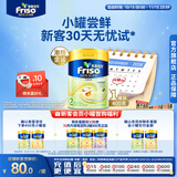 Friso美素佳儿港版金装 婴幼儿配方奶粉 2段400g (6-12月) 6HMO 易消化