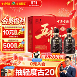 古井贡酒 年份原浆古5 浓香型白酒 50度 500mL*2瓶 五福临门礼盒