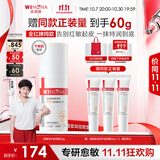薇诺娜第二代舒敏保湿特护滋润霜30g补水乳液面霜生日礼物