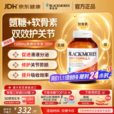 澳佳宝氨糖软骨素加强版骨质疏松腿抽筋补钙片澳洲进口自营1500mg120片