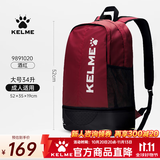 卡尔美（KELME）运动双肩包男女学生多功能大容量休闲篮球训练足球装备背包带鞋仓 9891020酒红-成人 【独立鞋仓 52*35*19cm】