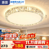 惠普轻奢led吸顶灯普瑞护眼水晶卧室书房房间中山灯具 臻之光