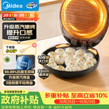 美的（Midea）电饼铛家用煎烤机烙饼锅三明治早餐机蒸汽煎烤盘 大火力烤肉薄饼机双面加热加深电饼档 JKC3051