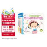 娜娜自理能力培养全4册 幼儿园3-6岁绘本儿童3d立体翻翻书撕不烂早晨穿衣服打扫房间拉便便早教益智绘本快乐成长手工书3D立体玩具书 