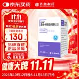 [申可安]恩他卡朋双多巴片(Ⅱ) 100mg:25mg:200mg*30片