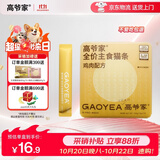 高爷家猫咪主食猫条单一肉源低敏幼猫成猫鸡肉口味15g*10/盒