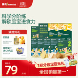 英氏宝宝婴幼儿零食大礼包9盒组送礼6个月以上米饼泡芙饼干辅食