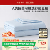 水星家纺夏凉被双人空调被子夏季可机洗裸睡薄被子夏被芯200cm×230cm蓝
