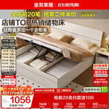 全友家居 现代简约奶油风高箱体储物收纳床1.8米x2米主卧室双人大床