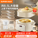 苏泊尔（SUPOR）电炖锅隔水炖2026新款炖汤盅 家用多功能煲汤锅电炖盅燕窝煮粥婴儿辅食锅电蒸锅 DZ35YC859