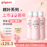 贝亲（Pigeon） 桃子水婴儿爽身露四季可用宝宝桃叶精华液体保湿 桃子水3瓶装