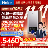 海尔【莎莎同款】壁挂炉26JN7PRO 超一级能效冷凝燃气采暖炉天然气地暖热水两用锅炉热水器 国家补贴