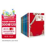 纹样+茶艺+家具+健身+建筑+兵器+服饰+色彩：传统文化之国粹图典全集珍藏版（套装共8册）