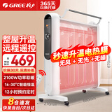 格力（GREE） 取暖器家用节能省电暖气遥控取暖气加湿无光防烫电热膜速热电暖器 智能恒温遥控款电热膜NDYM-S6021B