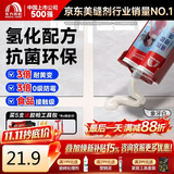 雨虹防水防霉耐黄变美缝剂十大品牌瓷地砖美缝胶防水勾缝填缝剂 象牙白