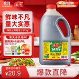 海天上等蚝油 耗油2.27kg 炒菜拌馅点蘸烧烤调料  家用食堂量贩装