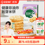 宝宝馋了胚芽大米饼儿童零食肉松香脆米饼享婴儿辅食谱43g