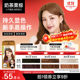 施华蔻（Schwarzkopf）斐丝丽泡泡染发剂5-68奶茶栗棕 染发泡泡潮流彩染男女通用