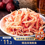 三只松鼠香烤鱿鱼丝88g/袋 休闲海味零食即食海鲜特产鱿鱼条