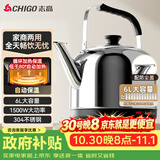 志高（CHIGO）烧水壶电热水壶保温全自动智能恒温电热水壶家用商用304不锈钢6L大容量电水壶