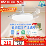 雷士（NVC）led照明风扇灯吊扇灯简约北欧餐厅卧室高显色遥控变频36寸