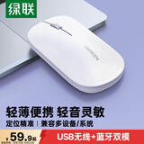 绿联无线蓝牙双模鼠标 适用苹果Mac华为Matebook笔记本电脑iPad平板鼠标 超薄便携轻音办公鼠标