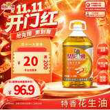 骆驼唛【保真花生油】京东自营特香花生油6.18L 中国香港品牌  Q唛认证